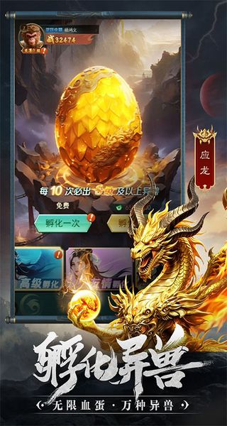 异兽灵境