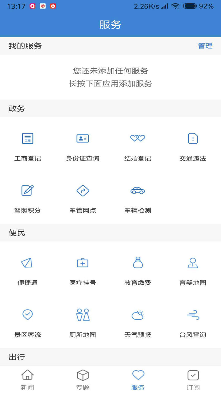 滨江发布网