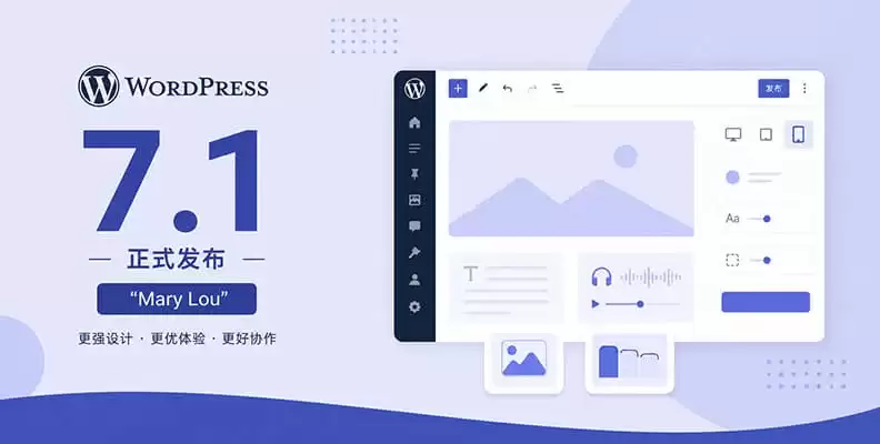 WordPress 7.1 发布 响应式设计、媒体处理与协作体验全面升级