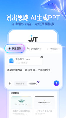 JJT