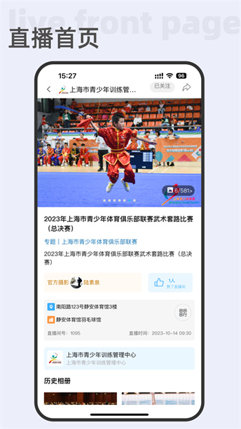 好兔运动