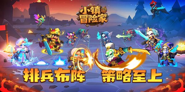 小镇冒险家