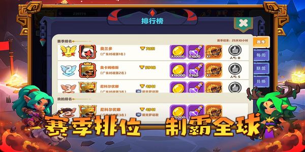 小镇冒险家