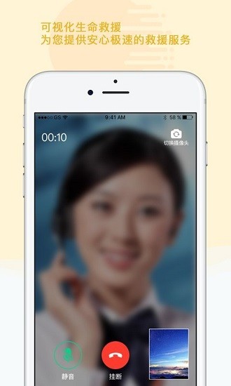 翼卡行车sos
