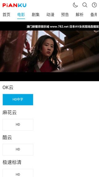 片库网2026