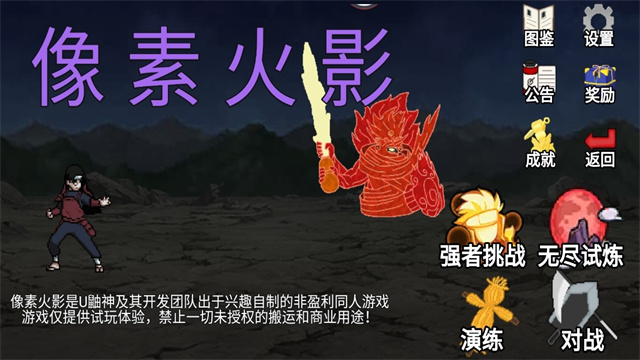 像素火影次世代佩恩修罗道