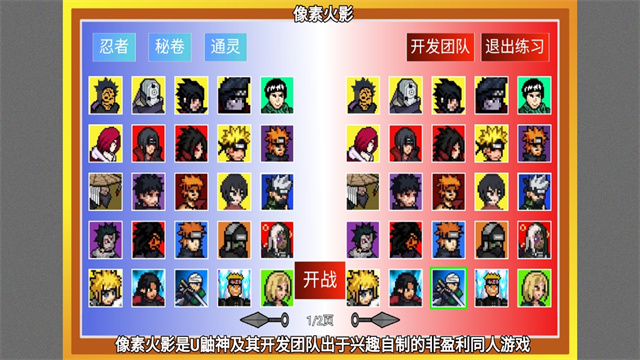 像素火影次世代佩恩修罗道