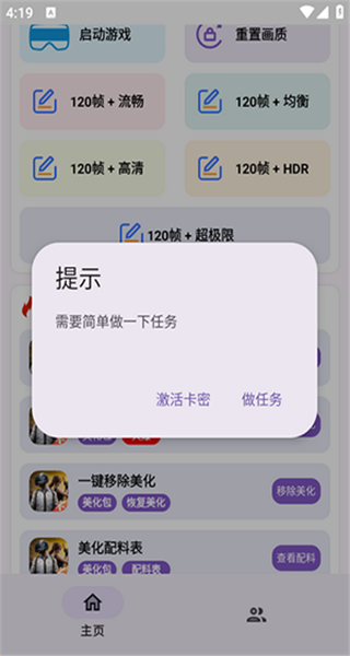 至尊美化