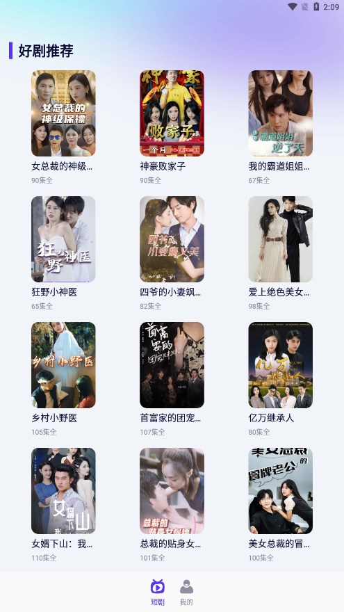 指尖短剧