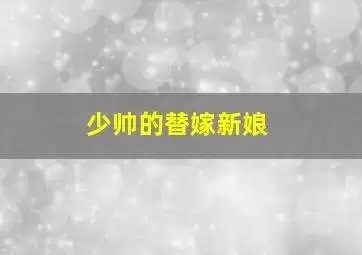 啦啦啦啦追不上我了吧是哪首歌