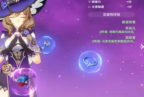 伊瑟凛心黛纳如何选择源器及智壳