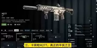 战地6中好用的步枪是啥