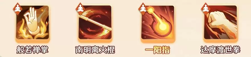 宗师之上橙色武学攻略