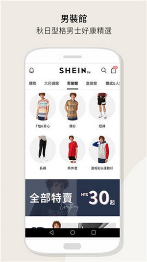 SHEIN潮牌购物
