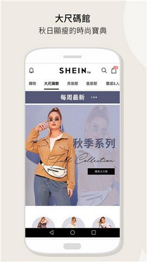 SHEIN潮牌购物