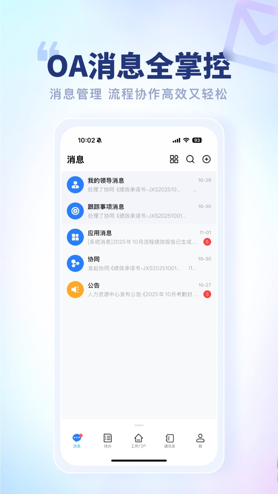 智慧鱼跃