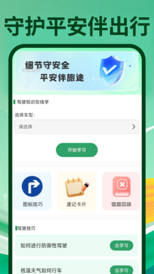 高速ETC出行