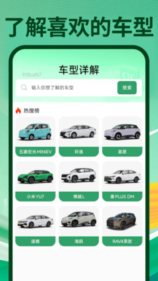 高速ETC出行