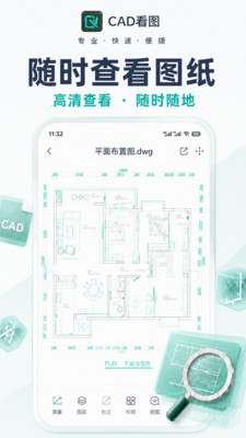 CAD看图