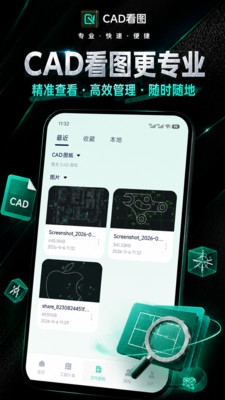 CAD看图