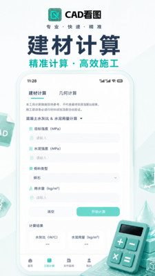 CAD看图