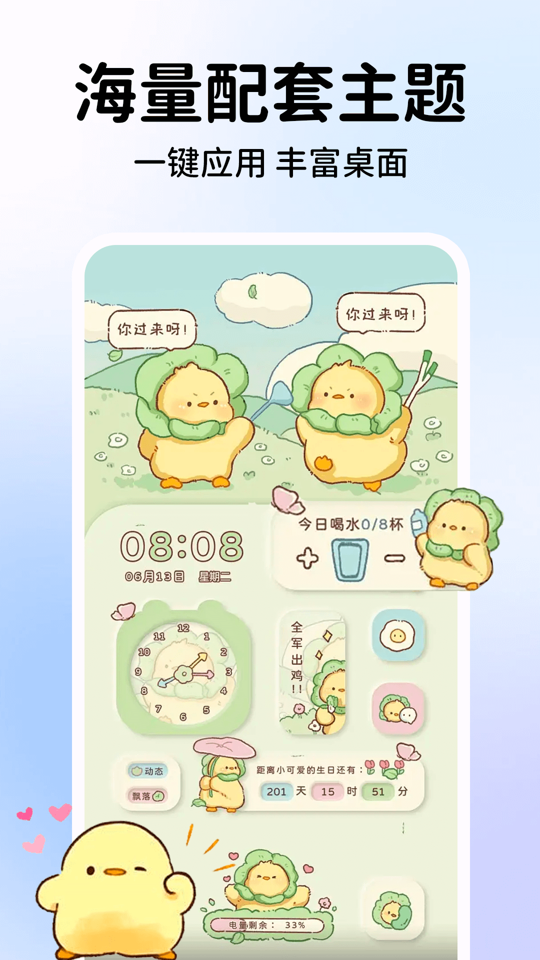 灵动坞通知