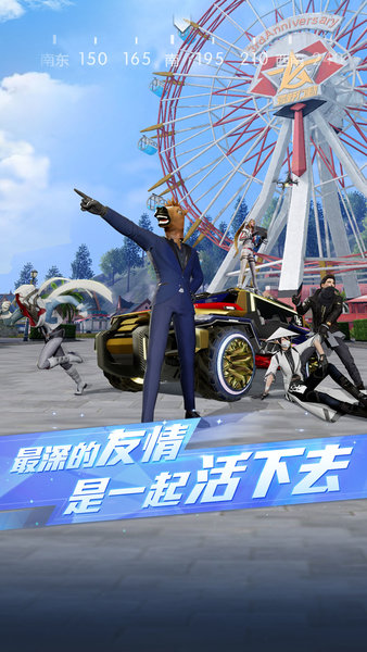 荒野行动努比亚