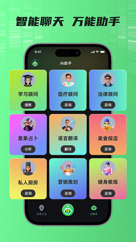 AI Muse智能聊天机器人