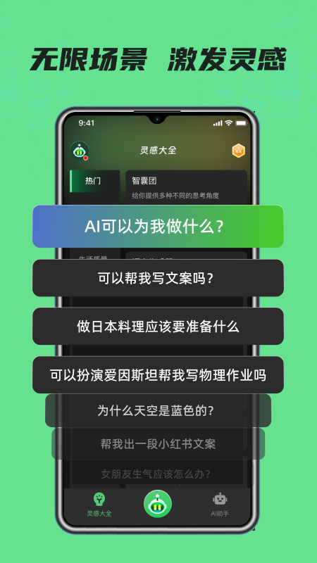 AI Muse智能聊天机器人