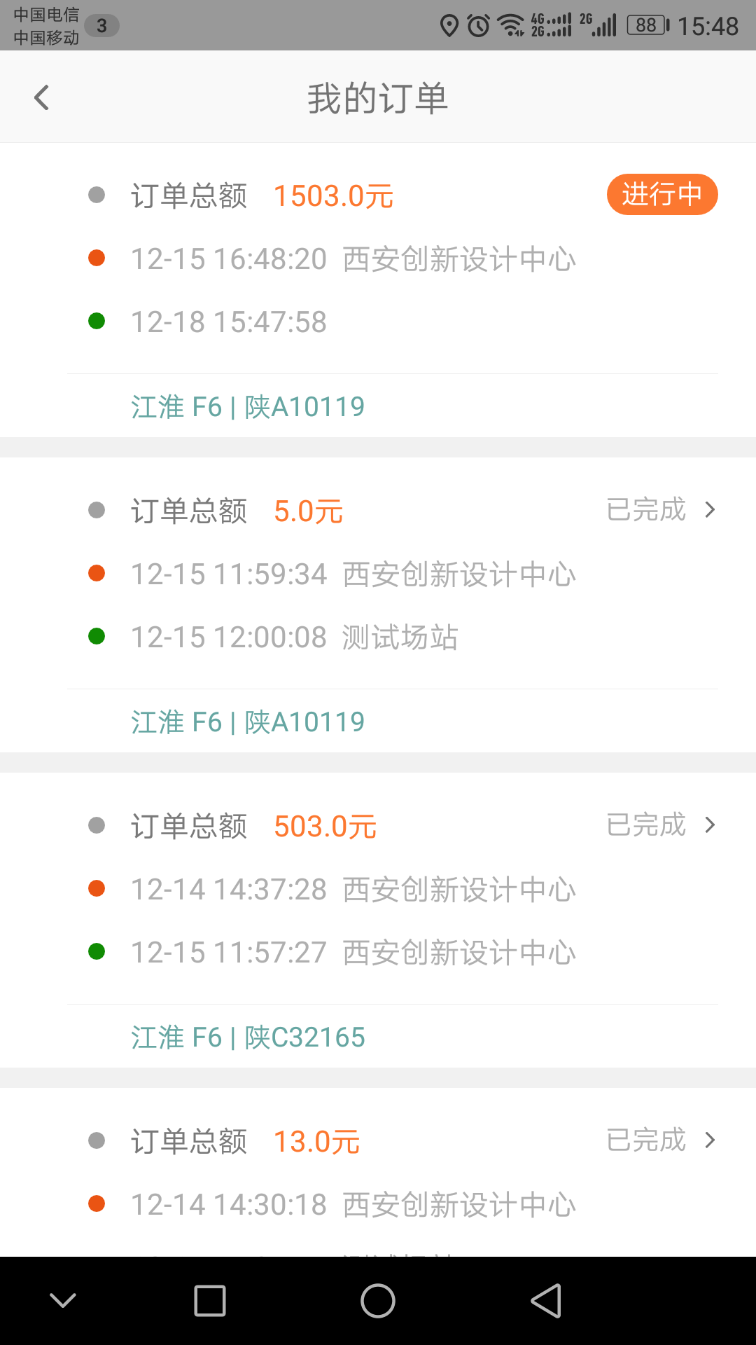 猛龙出行租车