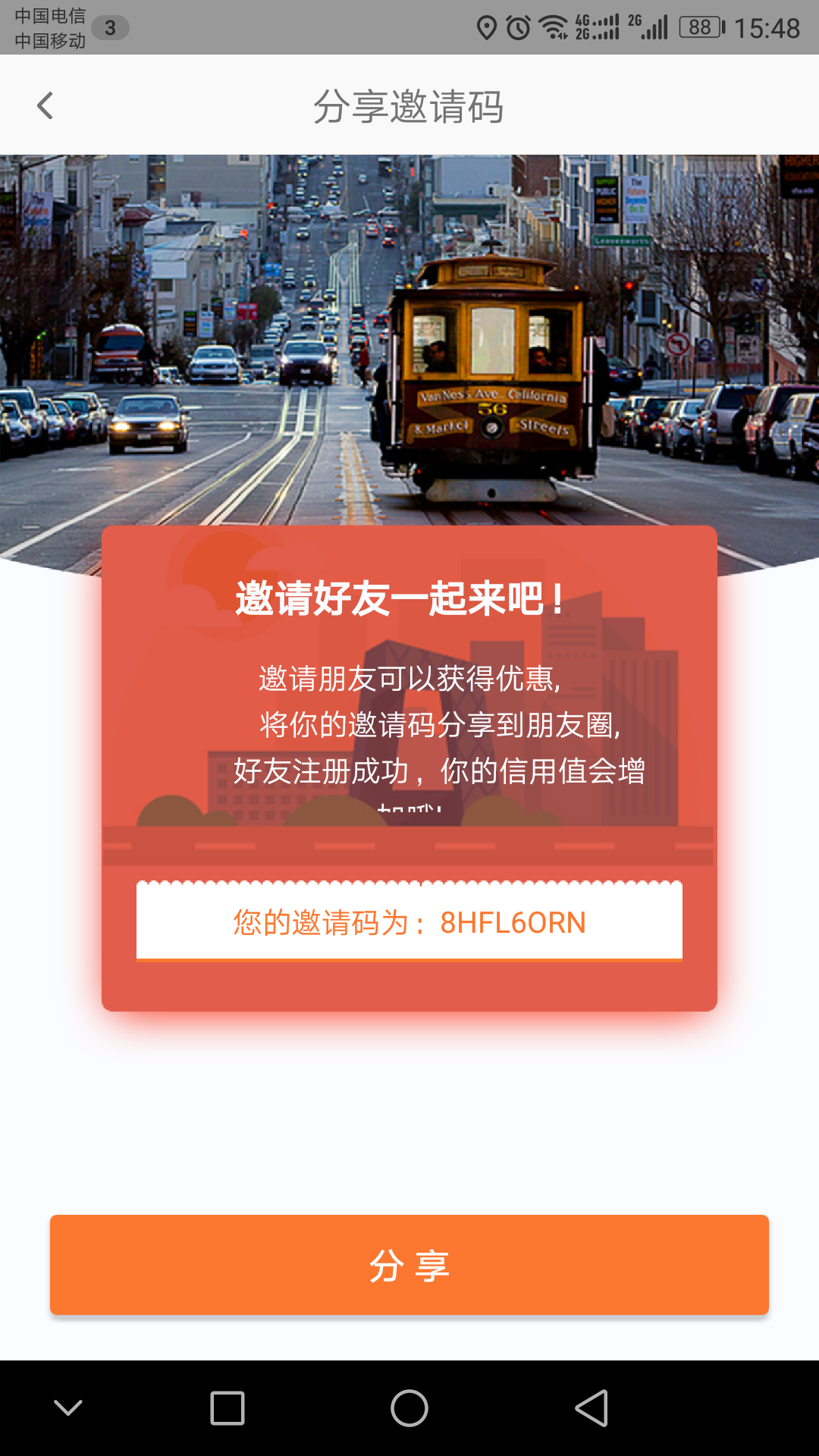 猛龙出行租车