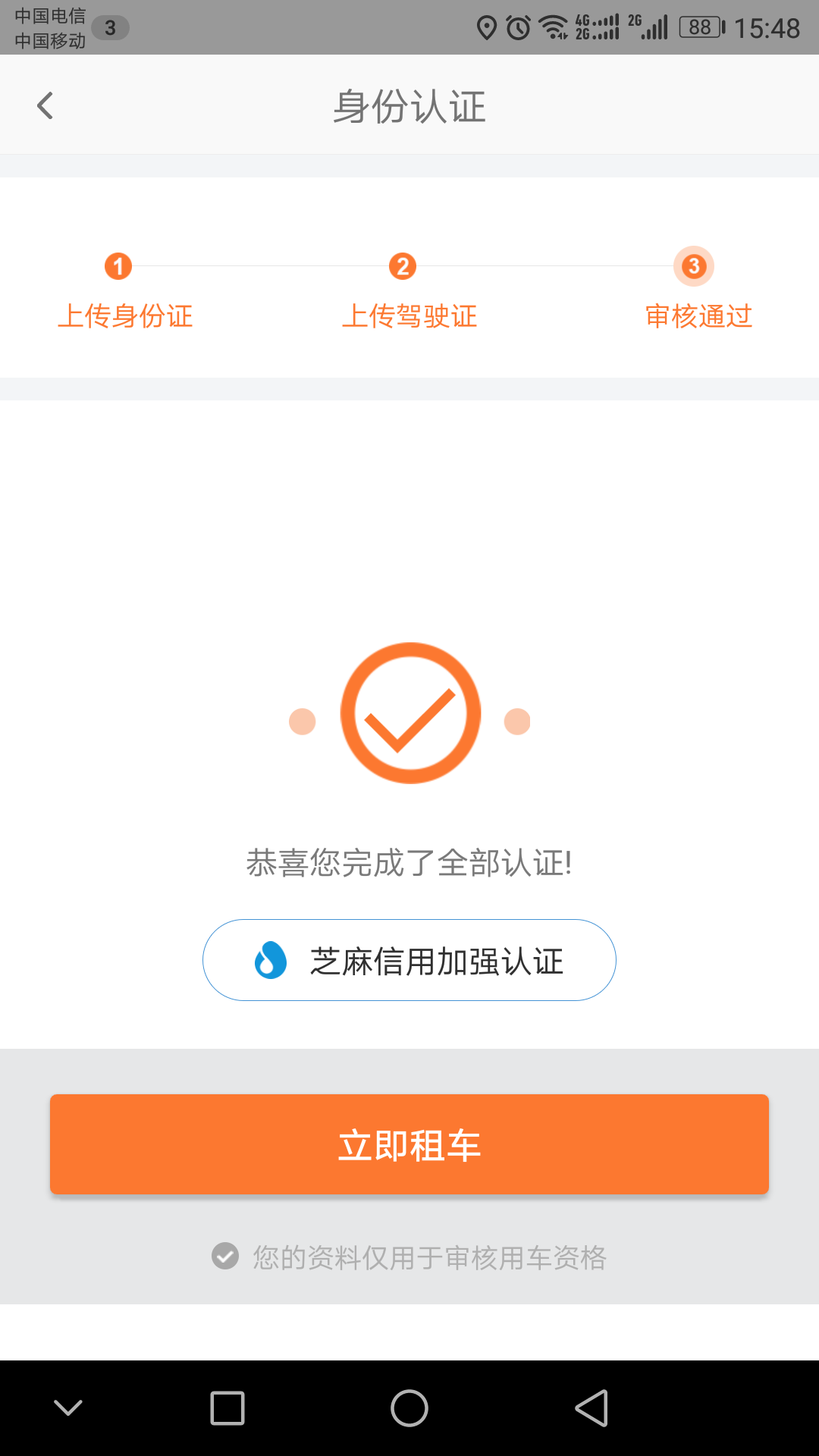 猛龙出行租车