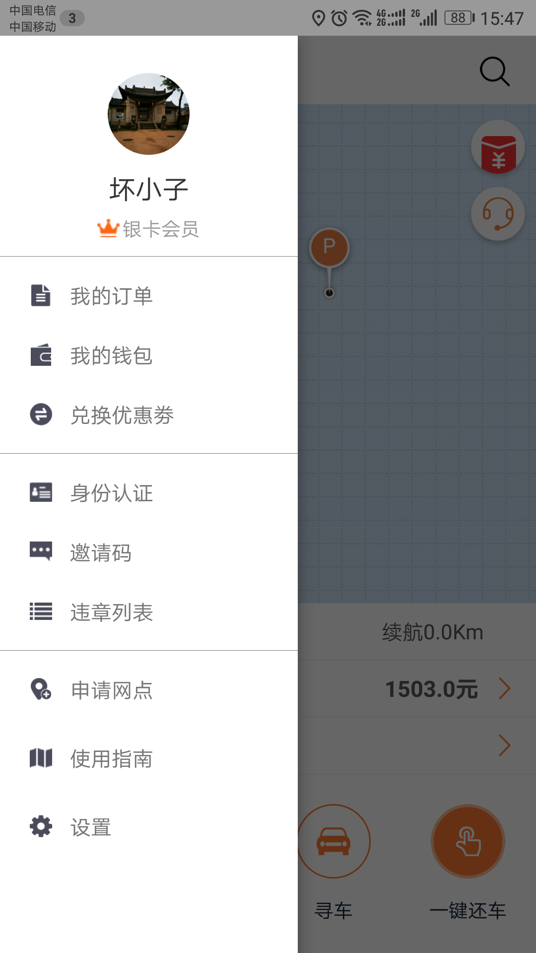 猛龙出行租车
