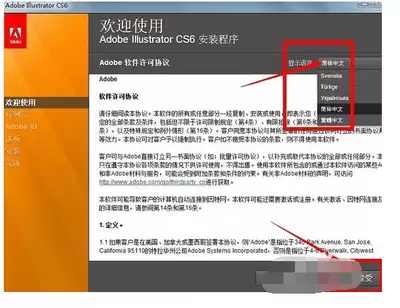 Adobe Illustrator中文版如何下载设置