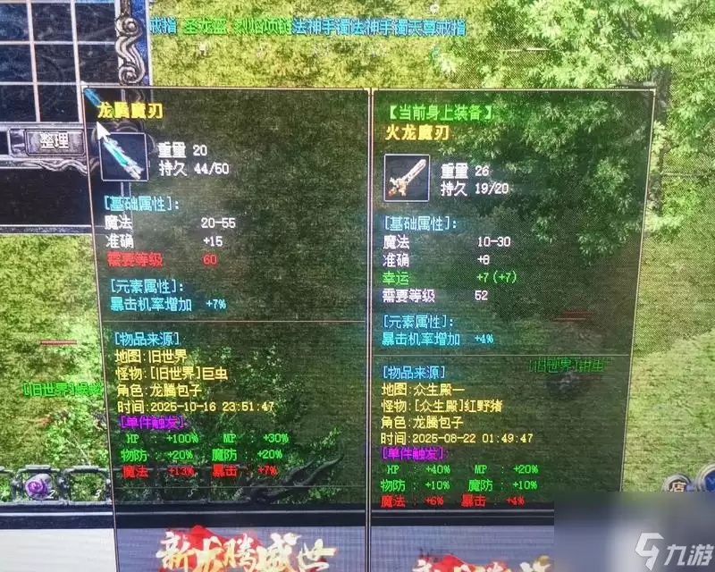 《传奇盛世》游戏装备强化实用技巧大揭秘 掌握这些关键技巧