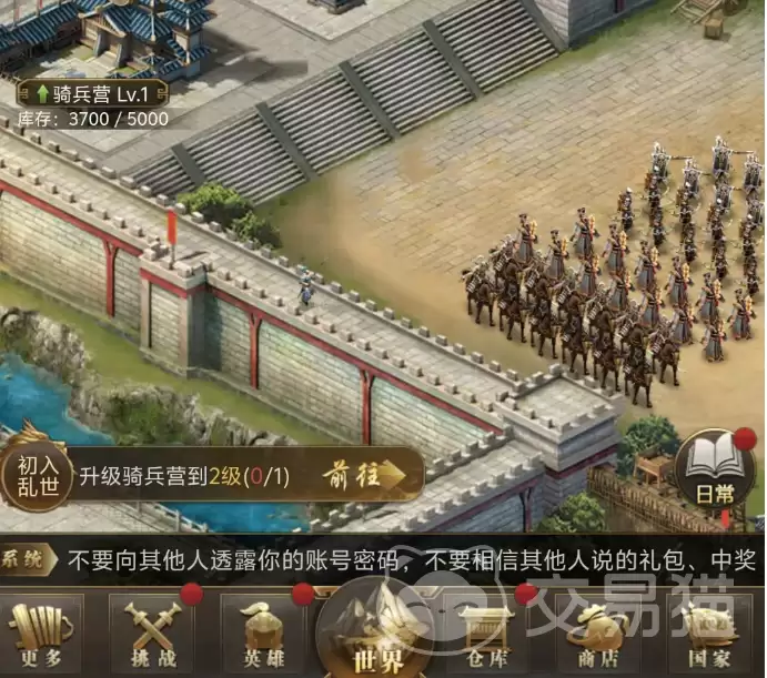 三国计手游官职系统详细说明｜三国计手游全官职等级与晋升规则