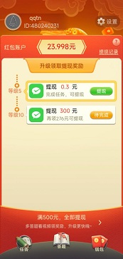 闲来动脑筋