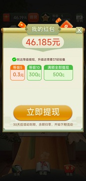 闲来动脑筋