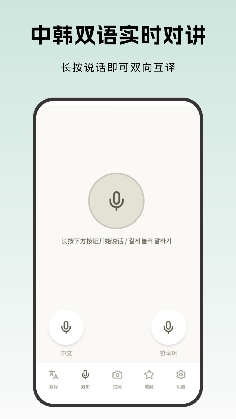 韩国翻译