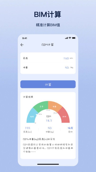 摩斯计算器2026