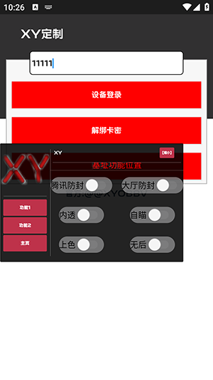 XY