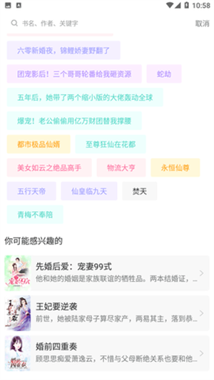 文竹小说