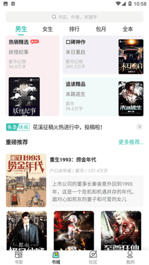 文竹小说