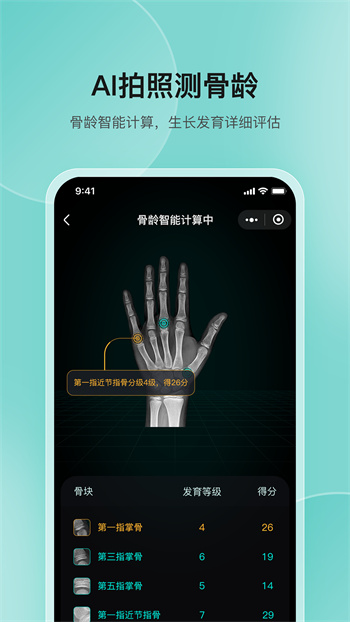 高小鹿身高簿最新版