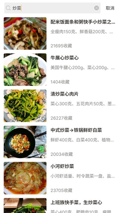百菜百味菜谱