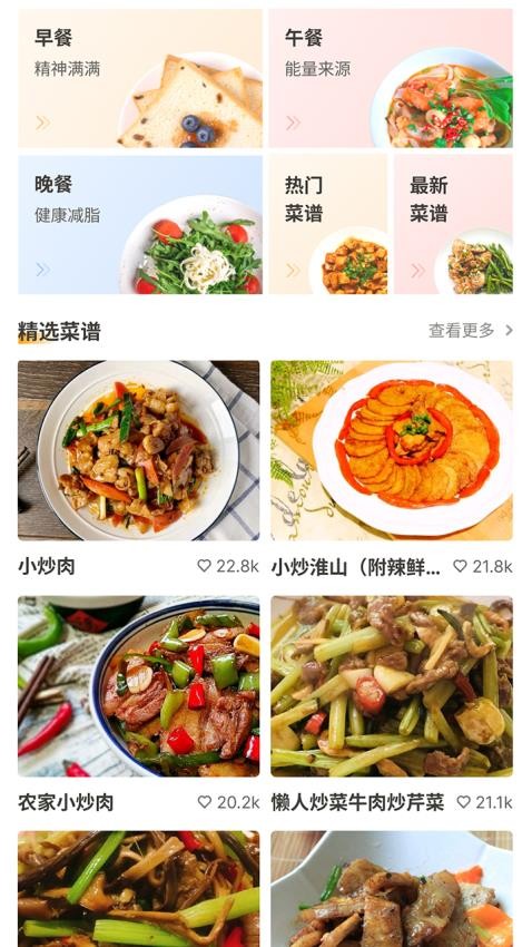 百菜百味菜谱
