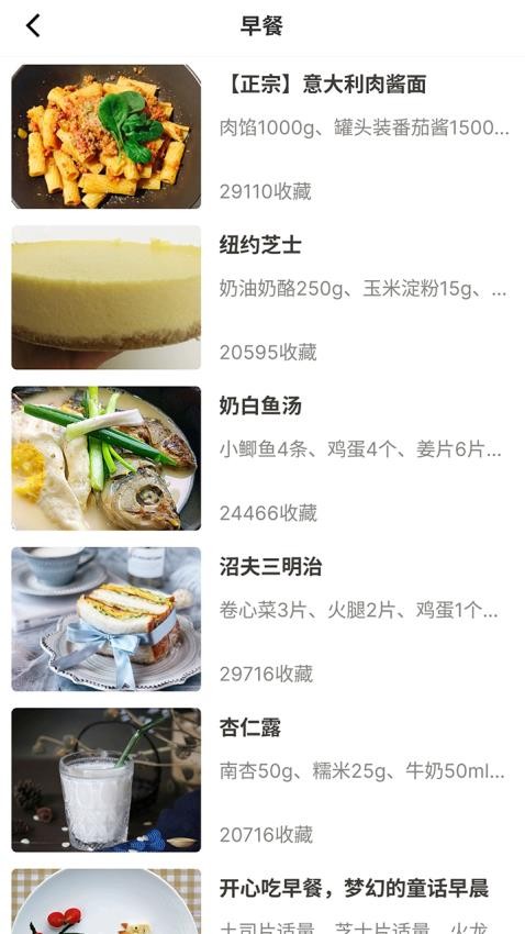 百菜百味菜谱