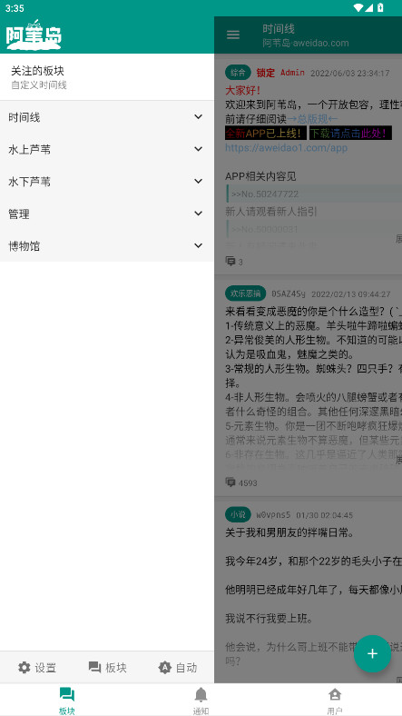阿苇岛