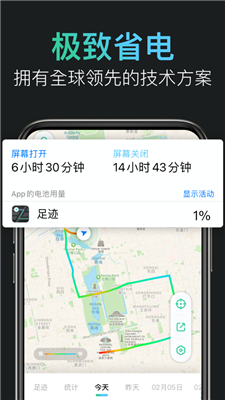 足迹地图app下载