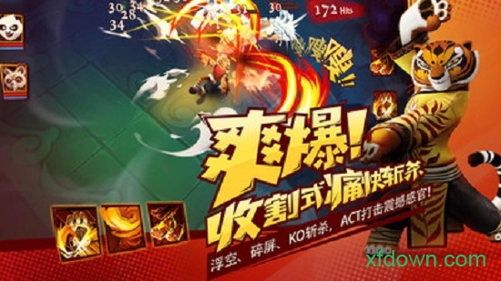 功夫熊猫3